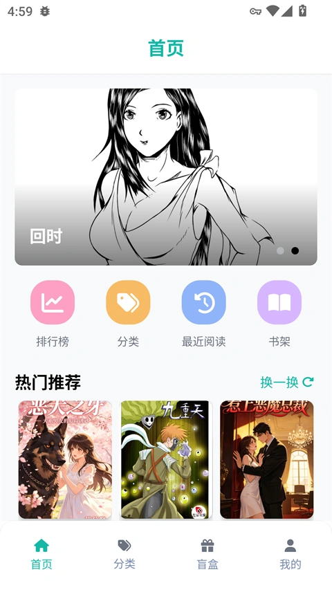 漫蛙APP界面展示 - 正版高清漫画追番神器