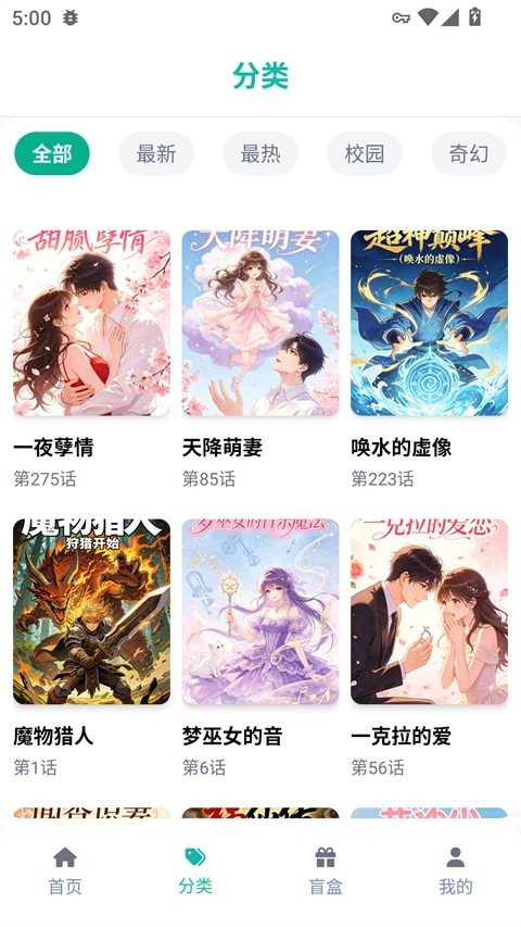 漫蛙APP动漫播放界面